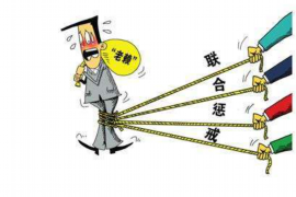 颍泉企业清欠服务